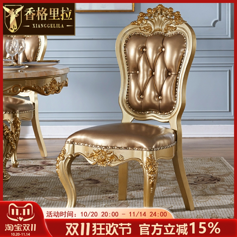 欧式餐椅 美式别墅餐厅金色全实木椅子休闲椅书椅高端真皮餐桌椅