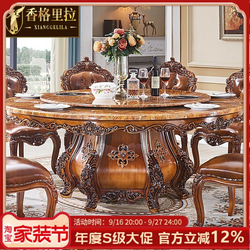 欧式风雕花带转盘酒店美式大餐桌