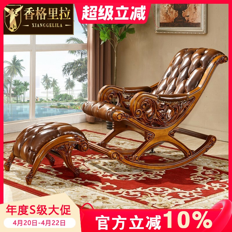 欧式摇椅卧室阳台休闲午休椅全实木真皮头层牛皮躺椅子午睡沙发椅