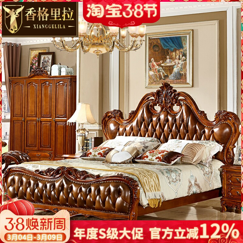 香格里拉 欧式床全实木美式头层真皮婚床豪华雕花1.8主卧双人公主