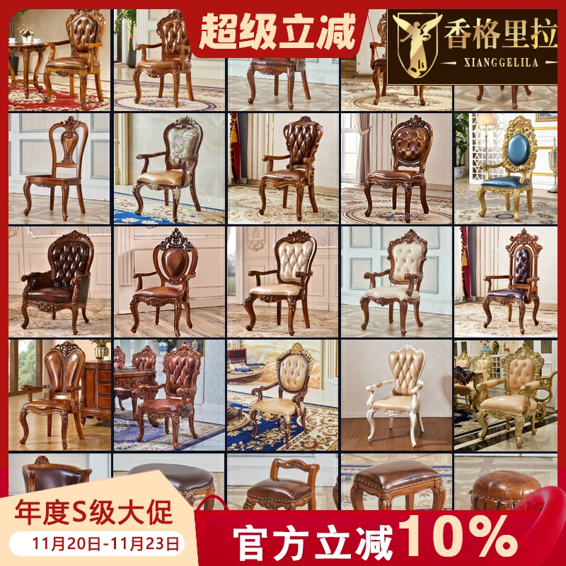 美式实木木雕花真皮皮主人椅子