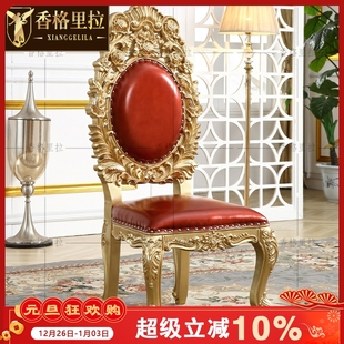 欧式 别墅餐厅富贵金真皮双面雕花靠背酒店吃饭椅子 全实木餐椅美式