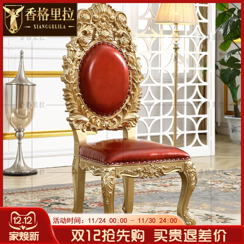 欧式全实木餐椅美式别墅餐厅富贵金真皮双面雕花靠背酒店吃饭椅子
