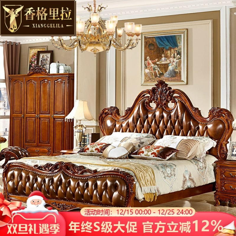 香格里拉 欧式床全实木美式头层真皮婚床豪华雕花1.8主卧双人公主