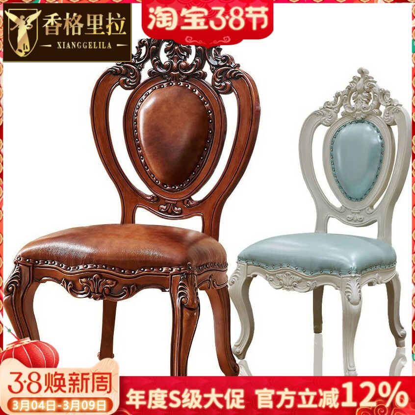 欧式餐椅 全实木头层牛皮真皮餐桌餐椅别墅餐厅烤漆美式书桌椅子