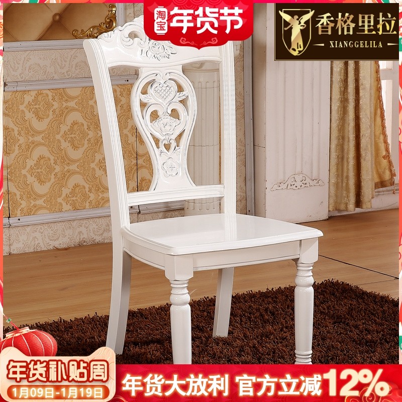欧式真皮餐椅美式全实木雕花书椅餐厅书房靠背休闲白色高档家用椅