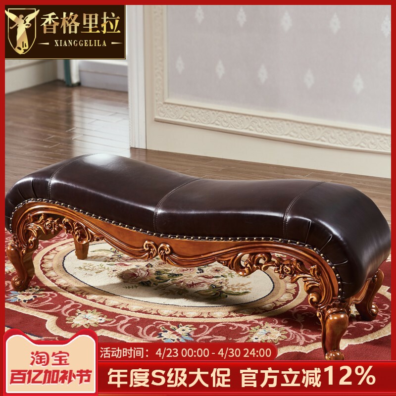 欧式头层真皮床尾凳全实木雕花真皮头层牛皮换鞋凳长凳美式床边凳