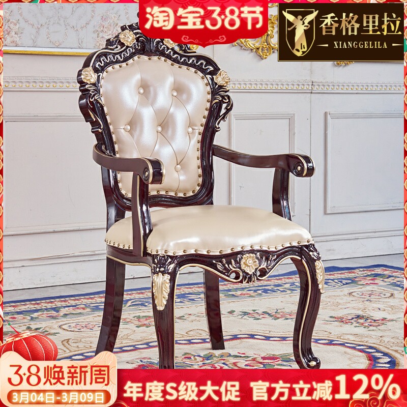 欧式餐椅美式实木茶台主人椅皮艺扶手椅书椅美式餐厅家具真皮