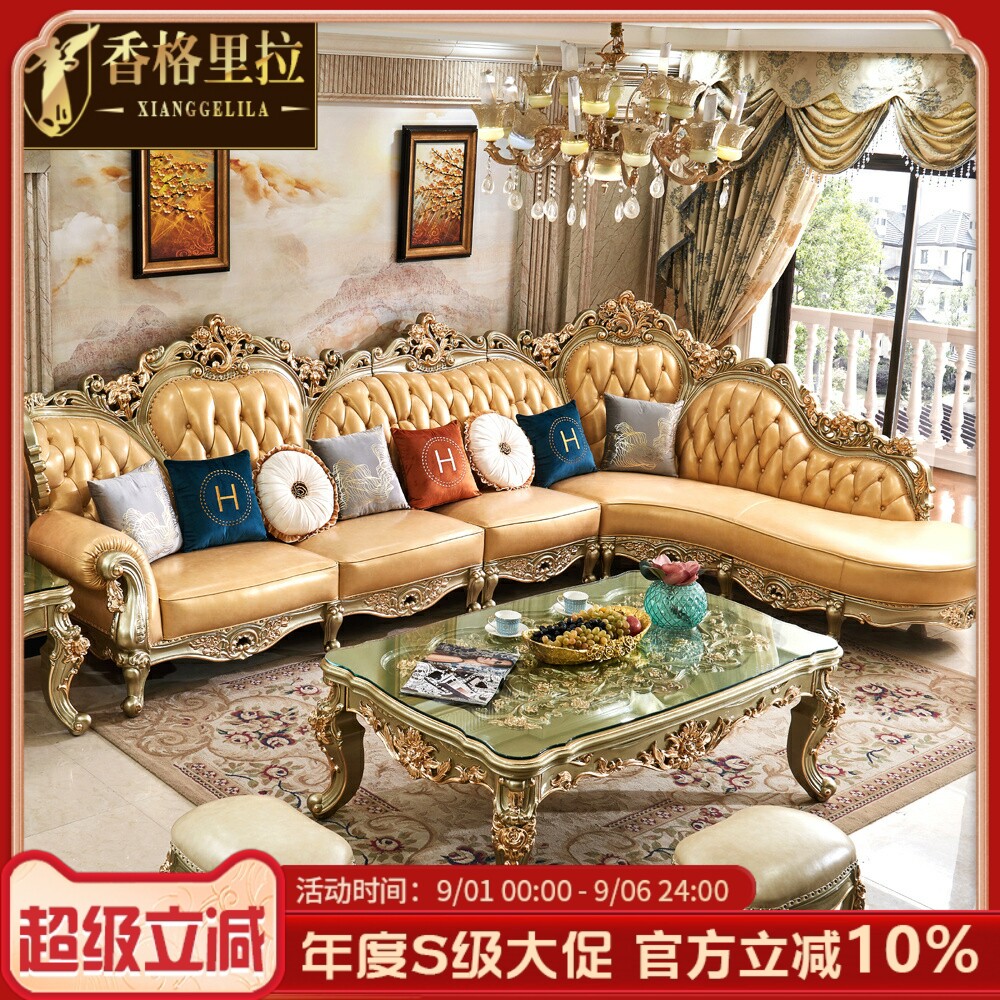 欧式转角沙发 美式奢华别墅客厅真皮雕花全实木描金银L型皮艺沙发