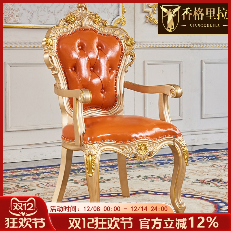 欧式餐椅实木皮椅描金双面茶台