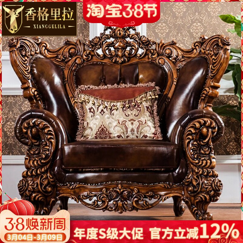 欧式124组合沙发 美式别墅客厅雕花真皮沙发实木家具豪华皮艺沙发