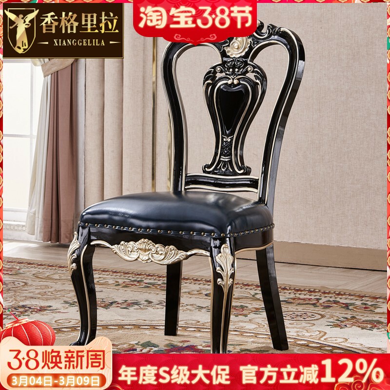 香格里拉家具 欧式餐椅 全实木双面雕花头层真皮餐椅酒店餐椅书椅