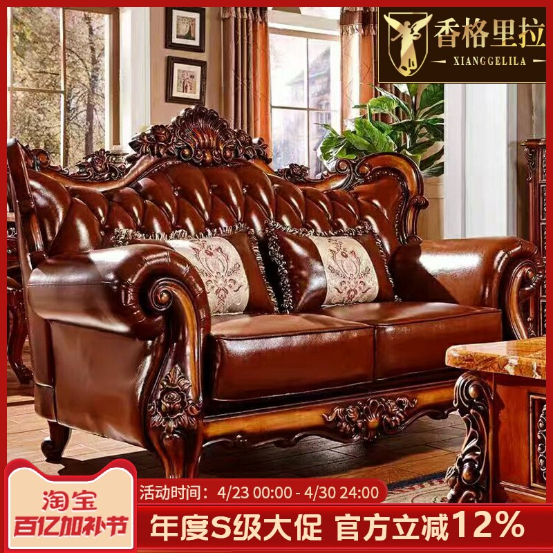 欧式真皮贵妃沙发头层牛皮组合美式复古实木客厅豪华别墅佛山家具
