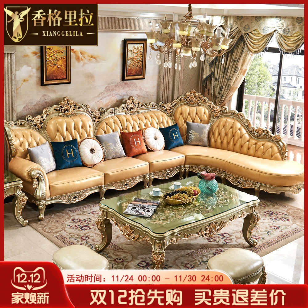 欧式转角沙发 美式奢华别墅客厅真皮雕花全实木描金银L型皮艺沙发