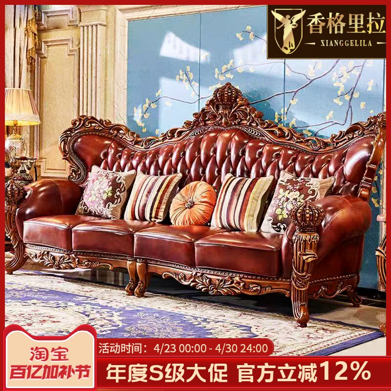 欧式别墅全实木真皮124沙发 客厅豪华皇冠1234组合沙发2024新款