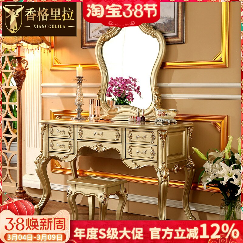 欧式梳妆台美式别墅公主卧室实木化妆桌妆镜组合描金描银雕花妆台