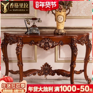 欧式玄关台高端仿古色法式实木玄关柜手工雕刻沙发背几玄关桌新款