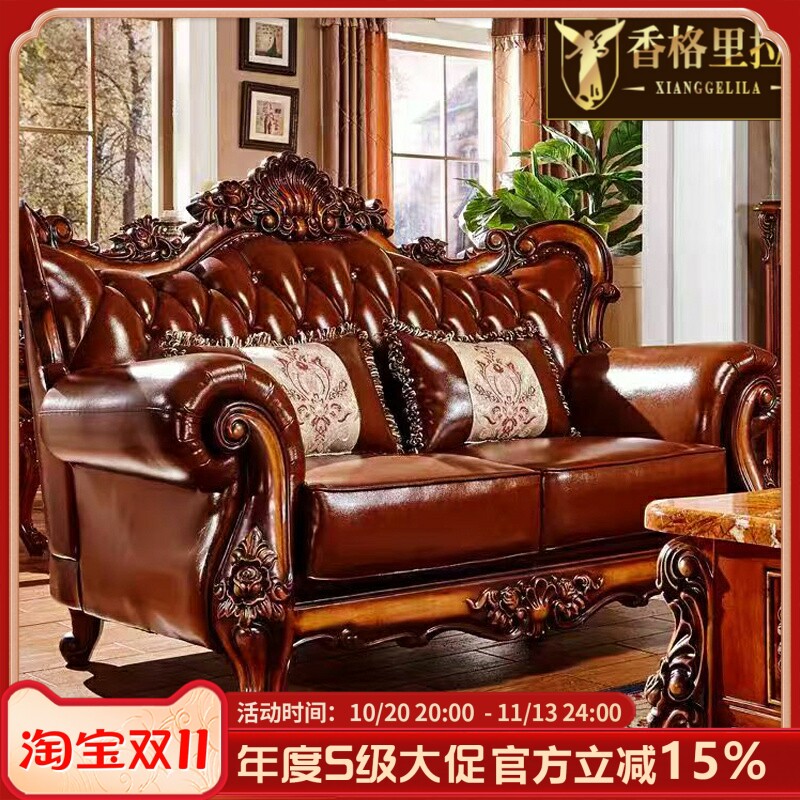 欧式真皮贵妃沙发头层牛皮组合美式复古实木客厅豪华别墅佛山家具