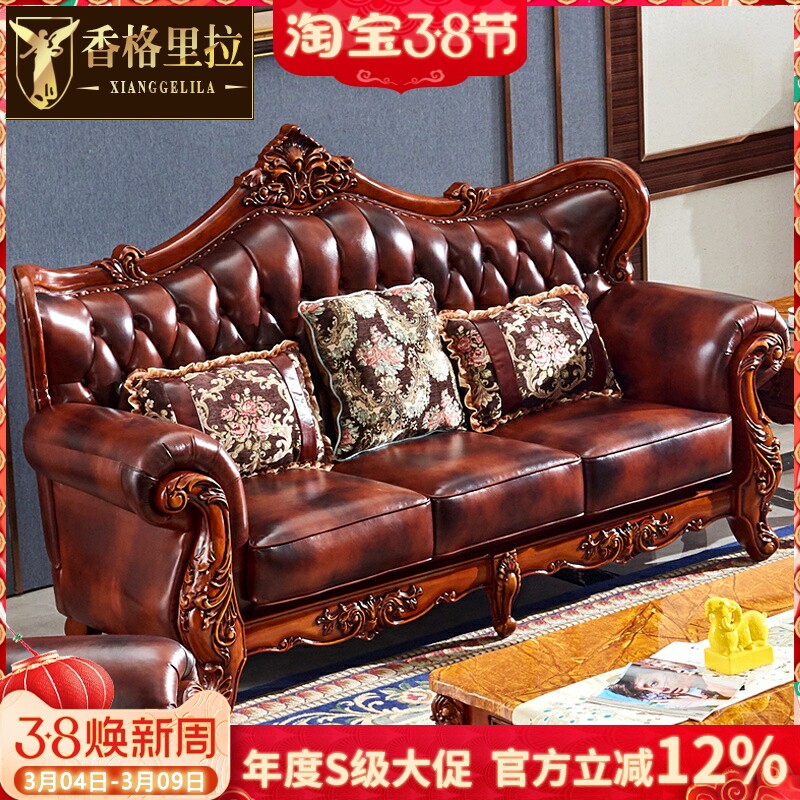 欧式皮艺沙发 美式客厅实木沙发宫廷真皮沙发1234U型套装组合家具