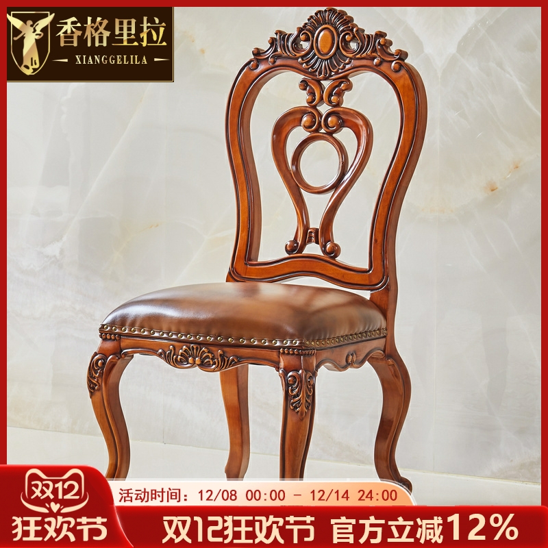 全实木真皮欧式水性漆餐椅