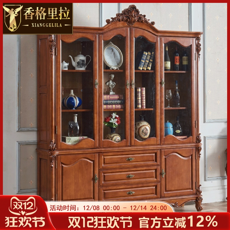 香格里拉 欧式酒柜书柜全实木美式书架书橱书房家具书桌配套组合