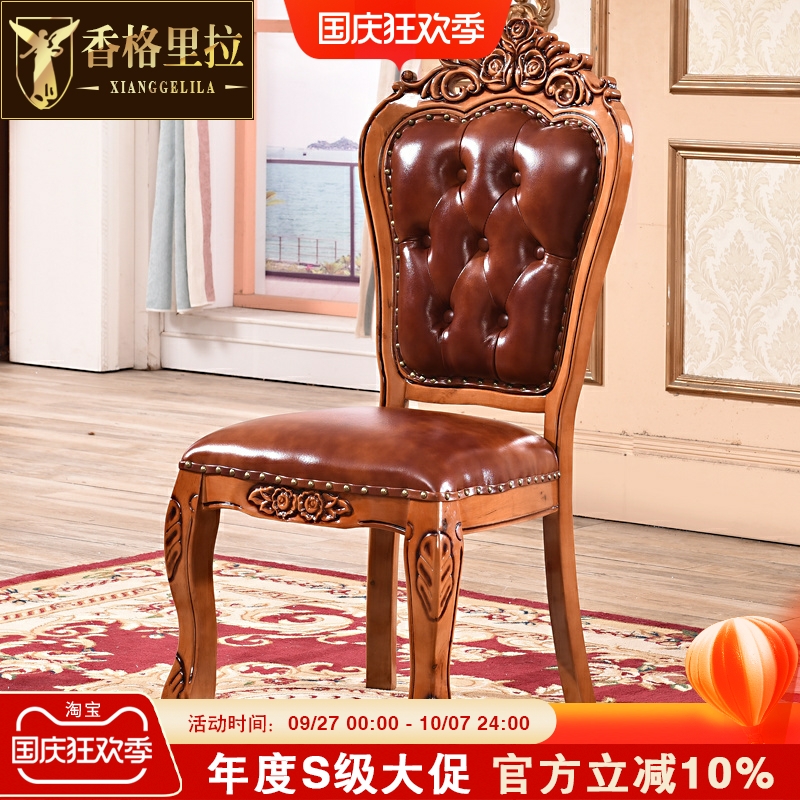 欧式真皮餐椅美式餐厅家用书桌椅