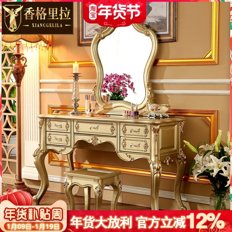 欧式梳妆台美式别墅公主卧室实木化妆桌妆镜组合描金描银雕花妆台