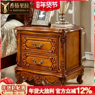 欧式床头柜 实木橡木床头桌卧室储物收纳带抽屉欧式雕花床边柜子
