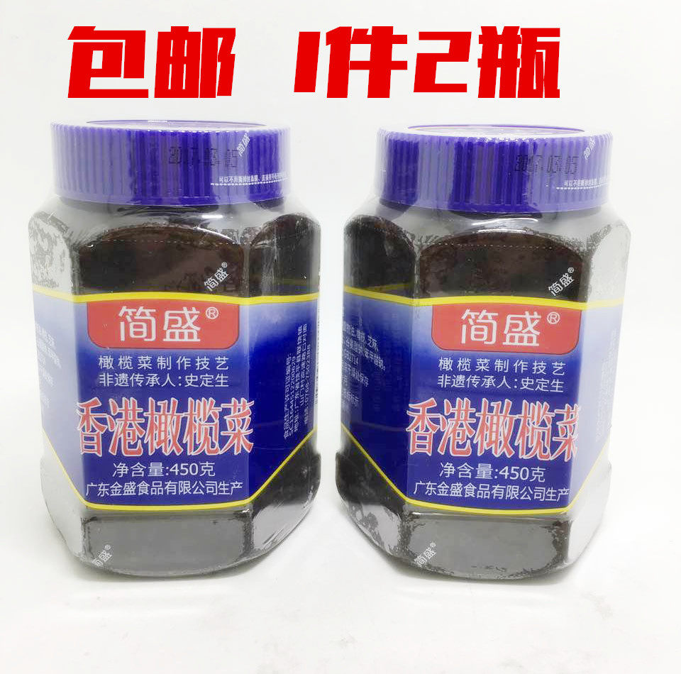 0泡菜包邮简盛香港橄榄下饭佐餐