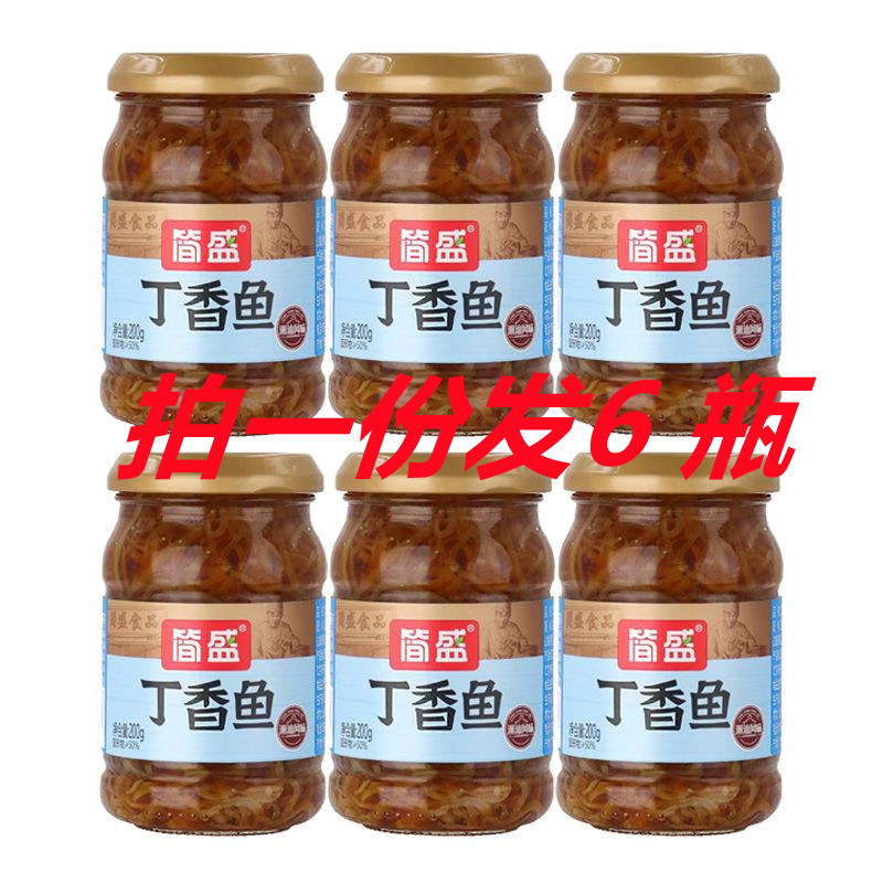 简盛丁香鱼瓶装海鲜200g*6瓶