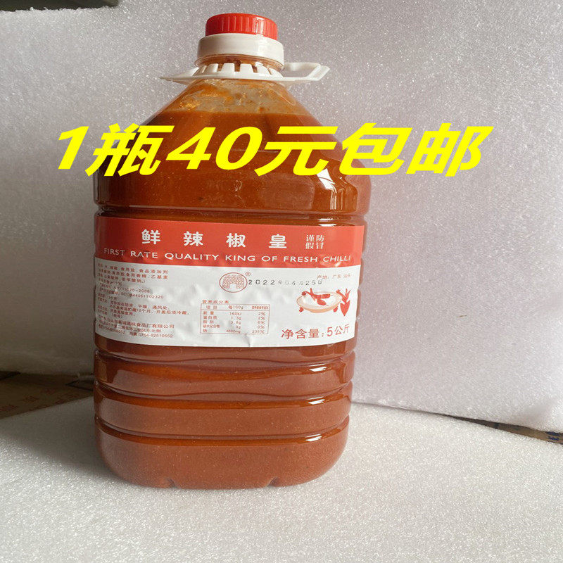 潮汕风味调料  辣椒酱  鲜辣椒皇  新城牌调味辣椒