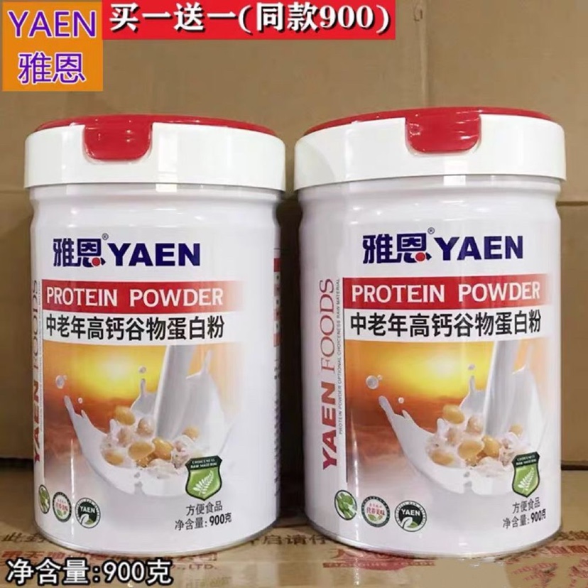雅恩中老年高钙蛋白质粉罐