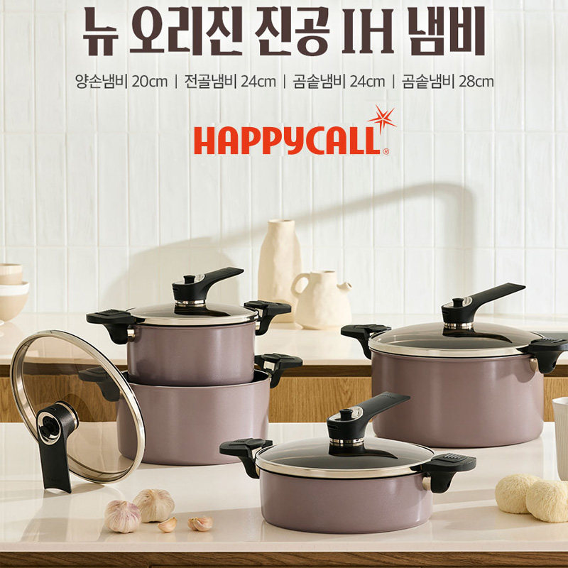 韩国原装进口正品Happycall 真空IH低压汤锅炖锅