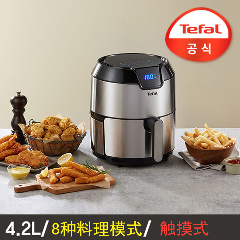 Tefal/特福空气炸锅无油炸锅