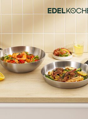 韩国原装进口正品 EDELKOCHEN 3重不锈钢无涂层炒锅平底煎锅套装