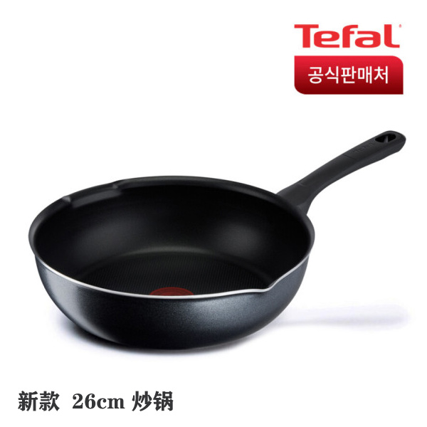 韩国原装进口正品 法国 tefal特福不粘锅 炒锅 24/28cm 平底煎锅