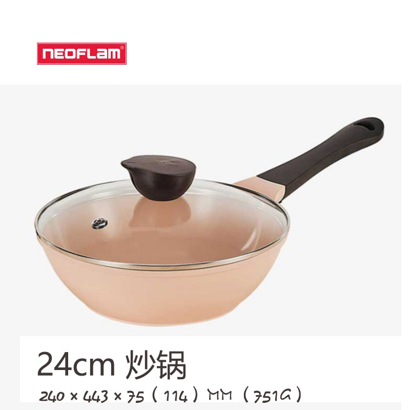 韩国原装进口正品 NEOFLAM 不粘锅炒锅24cm 电磁炉燃气通用
