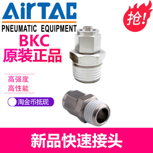 正品亚德客锁母接头BKC0805-01 BKC0805-02 BKC0805-03快拧接头