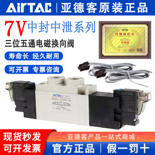 AirTAC亚德客电磁阀7V130C/E/P 7V0530C/E/P 7V230C/E/P 7V330C/E