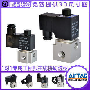 3V2 dc24v 亚德客二位三通大流量真空电磁阀 原装 3V3