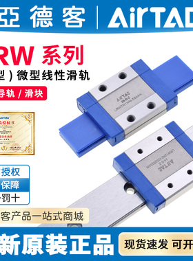 亚德客LRW7 9 12 15N1 TM12WN TM15WN微型宽幅直线导轨滑块线滑轨