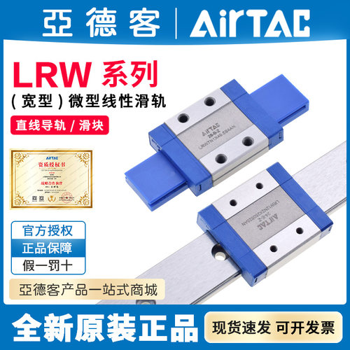 亚德客微型宽幅直线导轨滑块滑轨