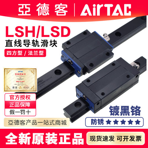 亚德客低温镀黑铬防锈直线导轨