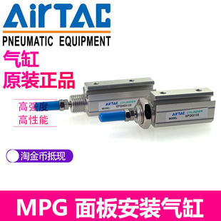 亚德客面板型气缸MPG8X5X10X15X20X25X30X35X40-S