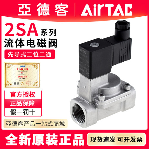 亚德客不锈钢常开流体控制膜片