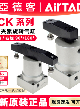 亚德客ACK转角下压旋转气缸ACKL/ACKR25/32/40/63X180/ACKDL50X90