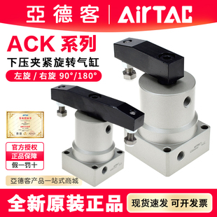 亚德客ACK转角下压旋转气缸ACKL ACKR25 ACKDL50X90 63X180