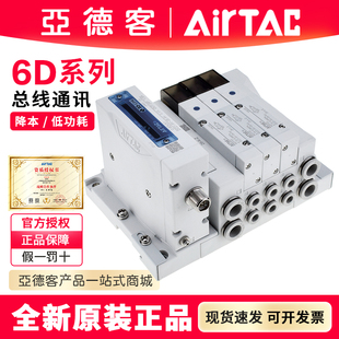 6D1H Linke通讯RS485模块6D05H 6D2H6F Link总线阀岛IO 亚德客CC