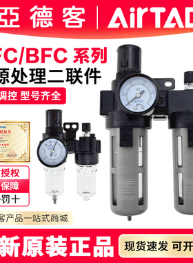 亚德客二联件AFR/AL/AFC1500/2000 BFR/BL//BFC2000/3000C1过滤器