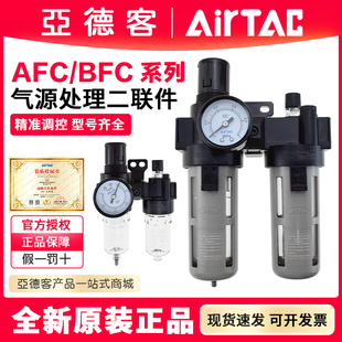 2000 AFC1500 BFR 3000C1过滤器 亚德客二联件AFR BFC2000